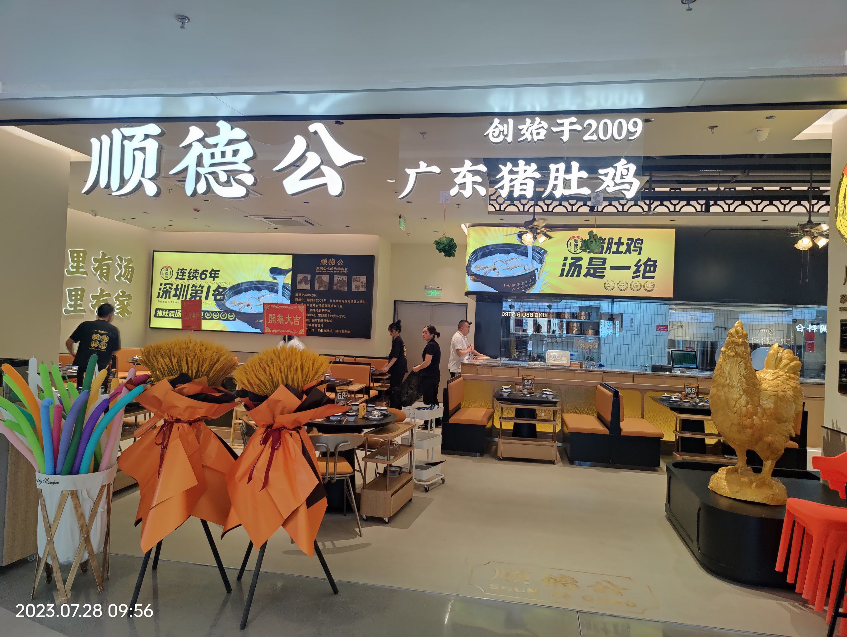 深圳地标美食《顺德公》猪肚鸡《沙井店》