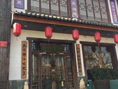 门面-玉桥餐厅(天坛店)