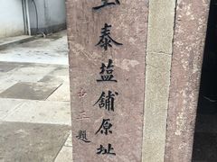 -蒋氏故居