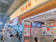 -孖记茶档·热腾茶餐(乐峰店)