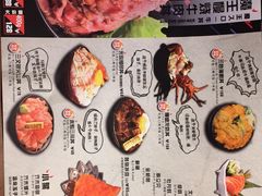 菜单-魔丼屋(日月光店)