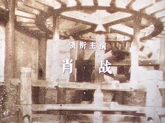 -SFC上影影城(杭州下沙IMAX店)