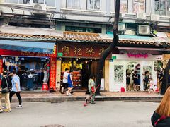 门面-顺记冰室(宝华路店)
