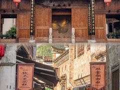 -清漾毛氏文化村