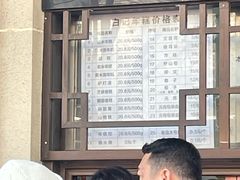 -清真·白记年糕(牛街北口店)