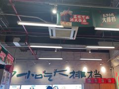 -东排食堂长沙小吃大排档(五一广场店)