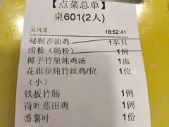 账单-权记避风塘(鸿记店)