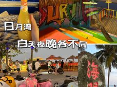 -日月湾海门游览区