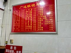 -广达眼镜炖罐(广达店)