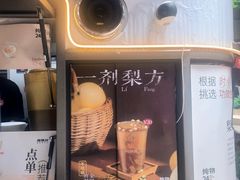 -炖物24章·顺时轻养茶(杭州大厦店)