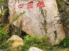 -崂山巨峰游览区