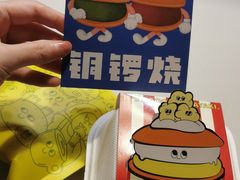 -泽田本家·铜锣烧(环贸店)