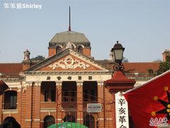 -辛亥革命博物院北区