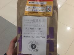 -麦当劳(龙之梦购物中心店)