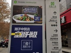 -魏家凉皮(中贸广场店)