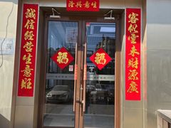 -精功眼镜(青年路店)