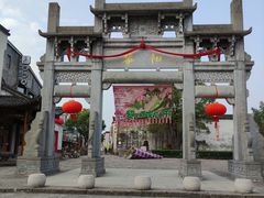-黎阳老街
