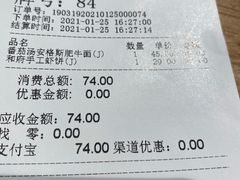 -和府捞面(北美新天地店)