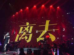 -赤红音乐现场(浦东金桥路店)