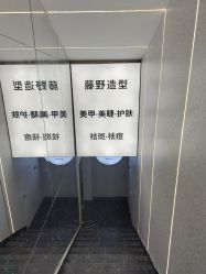 -藤野造型