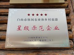 -万利美食生态园