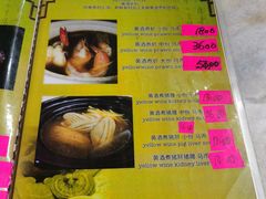 -新记肉骨茶