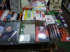 -福荫书店