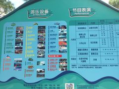-东部华侨城