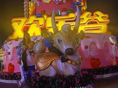 -北京欢乐谷