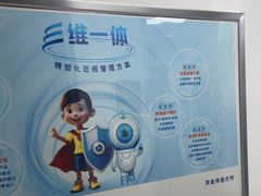 -北京华德眼科医院