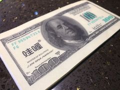 -蛙喔炭烧牛蛙(盐城盐都万达店)