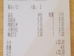账单-萨莉亚意式餐厅(灵芝站中洲店)