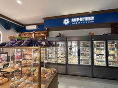 -莫斯科餐厅面包坊(北展店)