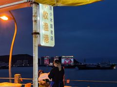 -丰收渔港饭店(嵊泗店)