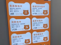 -洗脸熊·洗脸吧
