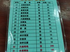 -荣生萝卜汤饭店