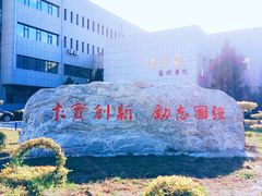 -吉林大学(前卫南区)