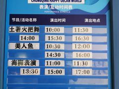 -重庆欢乐海底世界