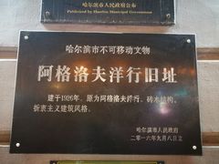 -喜家德虾仁水饺(中央大街店)