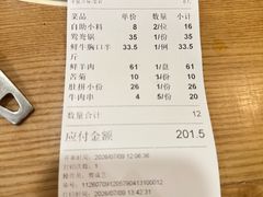 -草原饭店火锅