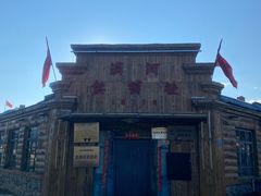 -北极村旅游风景区