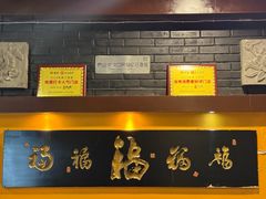 -鲁菜根·泰山菜(泰山店)