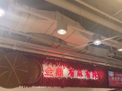 -金鼎轩(阜成门金融街店)