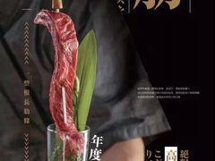 -黑牛の店·和牛烧肉(大悦城店)