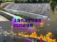 -上海外滩茂悦大酒店