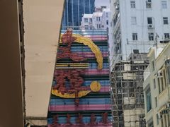 -文辉墨鱼丸大王(铜锣湾渣甸街总店)