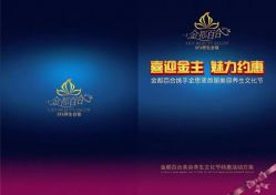 点击看大图 -金都微美·精准护肤·疗愈SPA