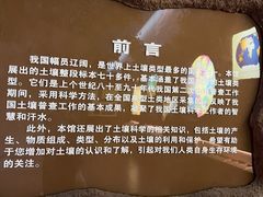 -中国农业博物馆