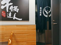 -吉野家(567漫天地店)