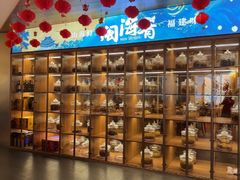 -闽海肴(北辰荟店)